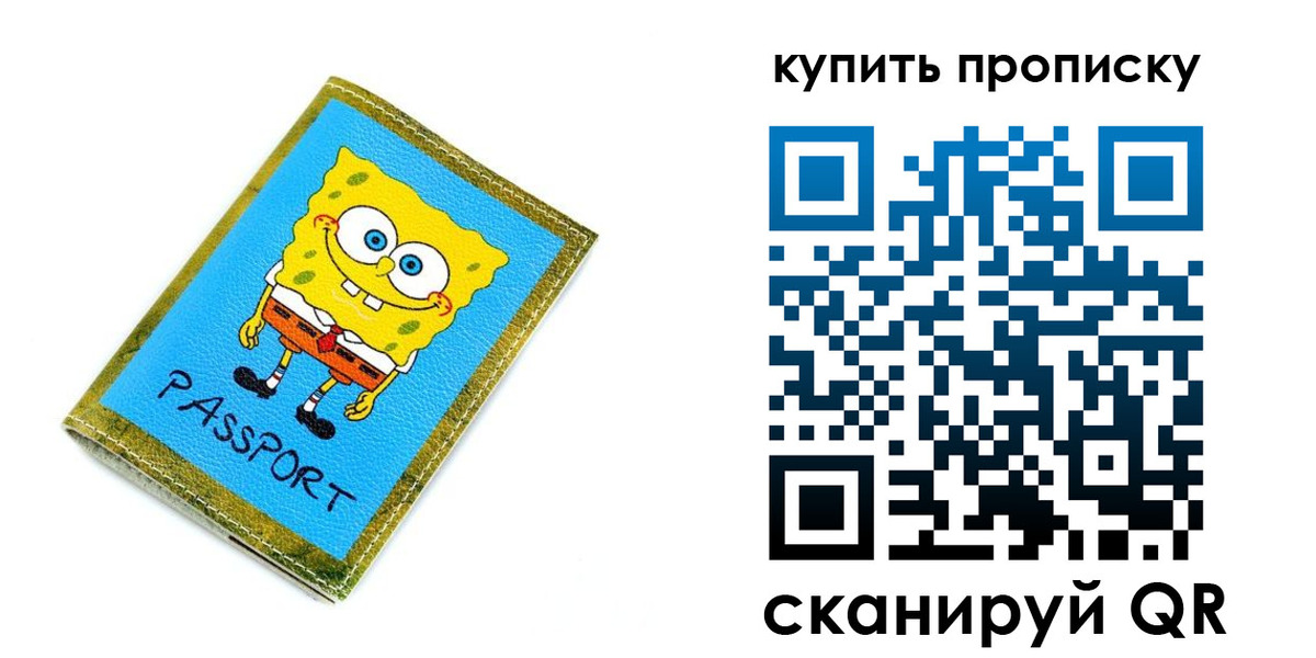 прописка 2025 в Киреевске