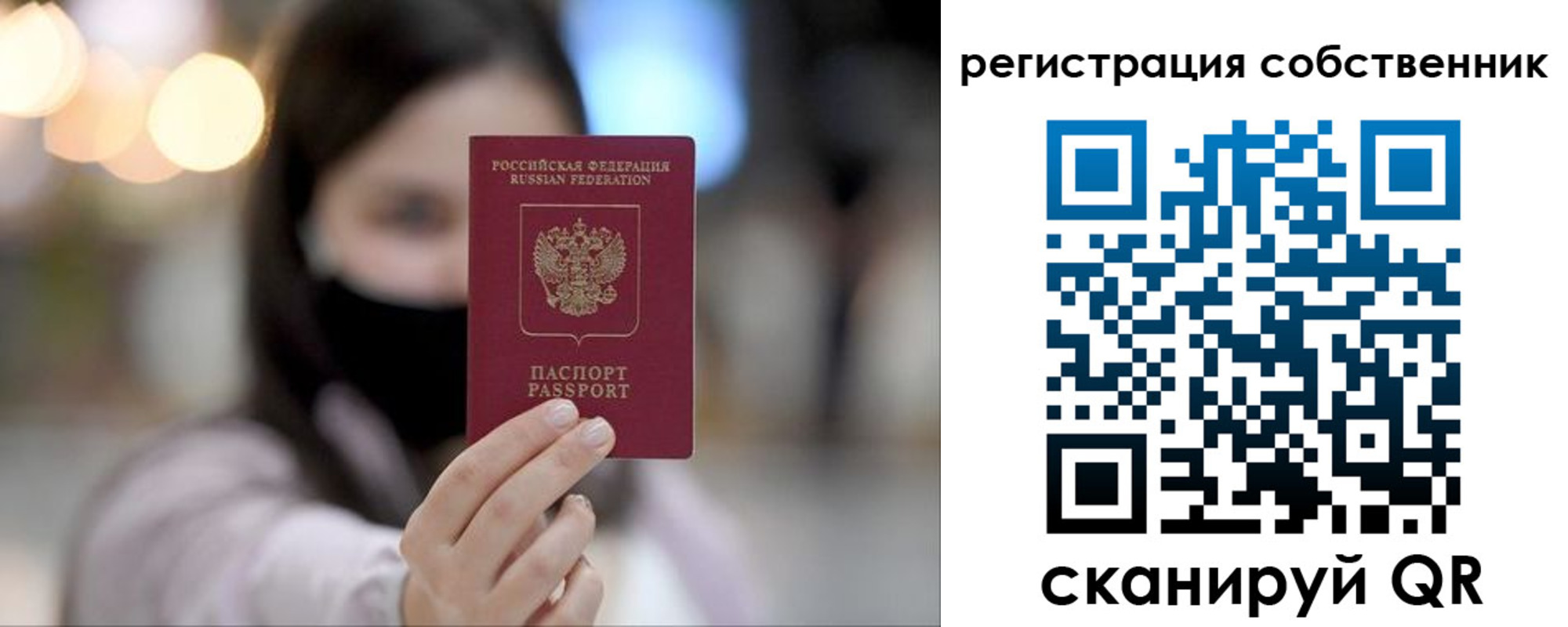 временная регистрация купить в Киреевске