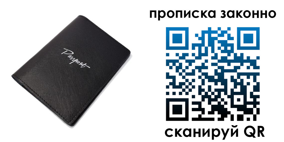 прописка штамп в Киреевске