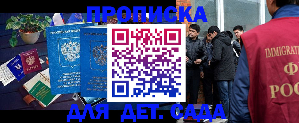 прописка для военкомата в Киреевске