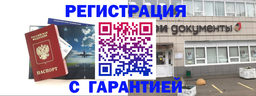 временная регистрация в Киреевске