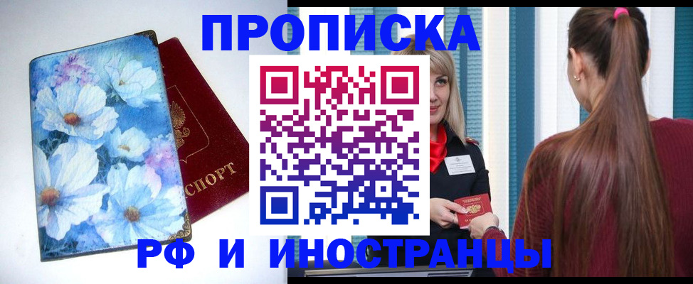 прописка регистрация в Киреевске