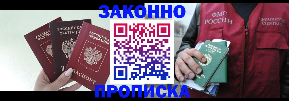 прописка иностранных граждан в Киреевске