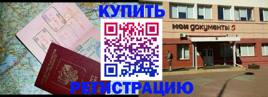 прописка для военкомата в Киреевске