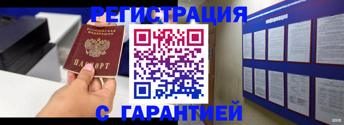 прописка для школы в Киреевске