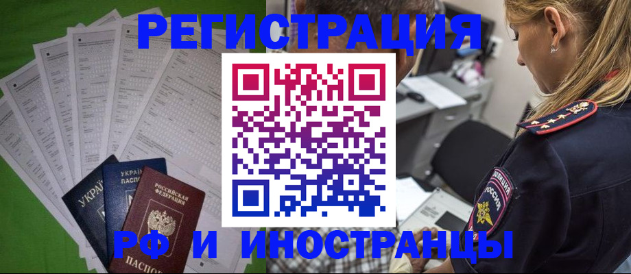 временная регистрация поиск в Киреевске