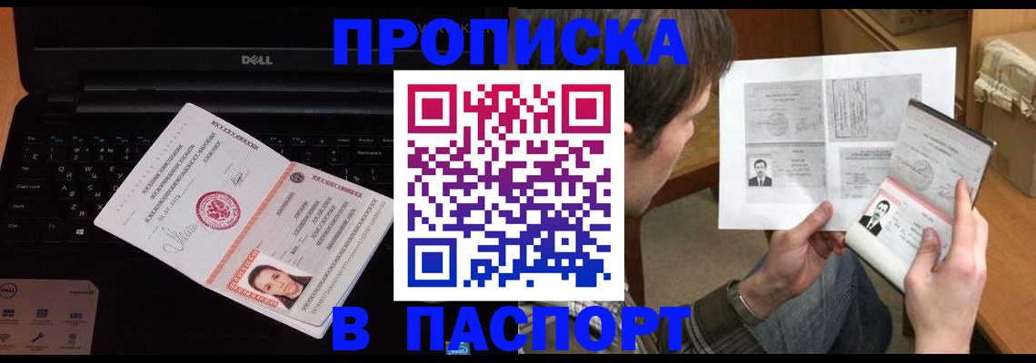 прописка регистрация в Киреевске
