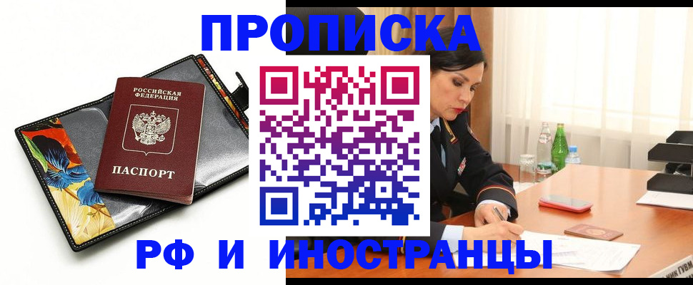 прописка паспорт в Киреевске