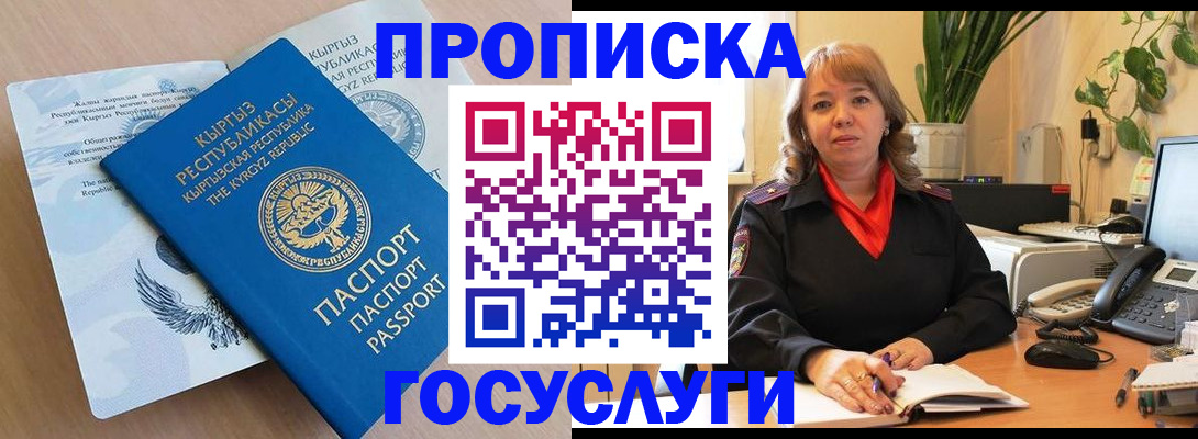 прописка ребенка в Киреевске