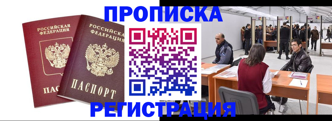 временная регистрация адрес в Киреевске